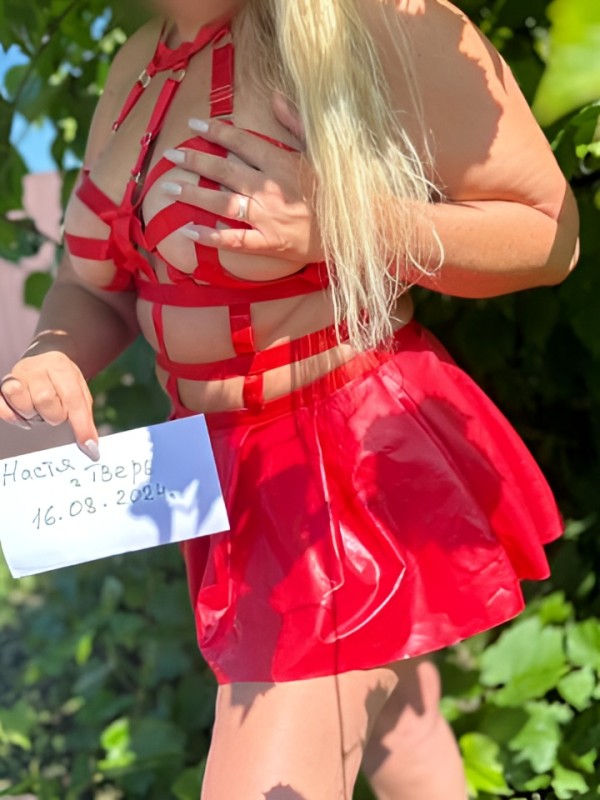 Риана из Советского